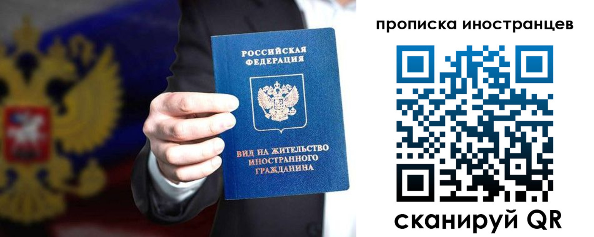 пропишу в квартире в Гаджиево