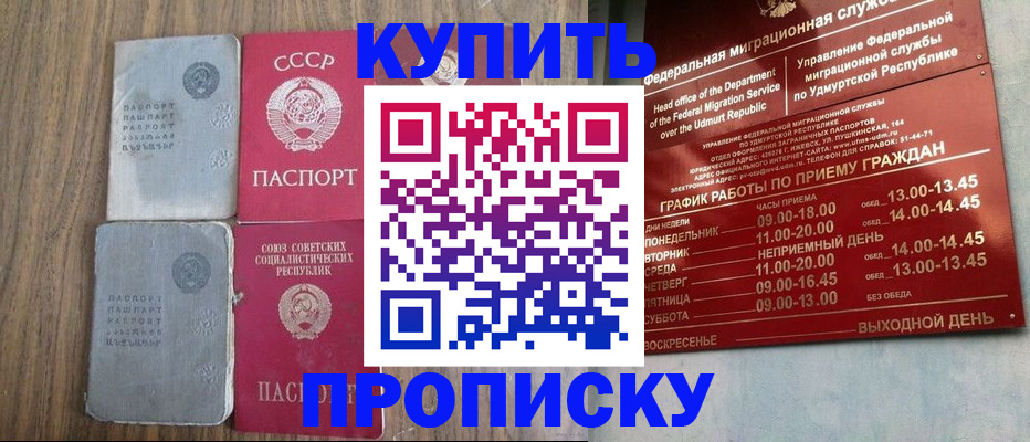 временная регистрация для всех в Гаджиево