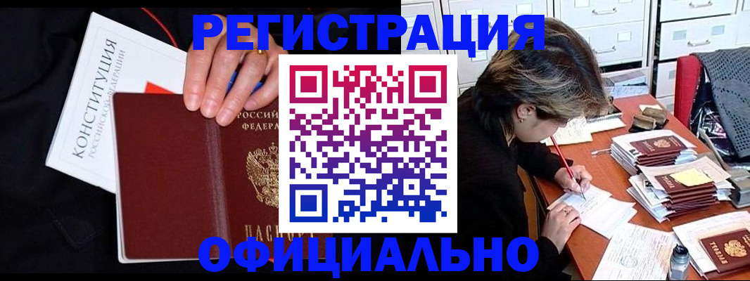 временная регистрация адрес в Гаджиево