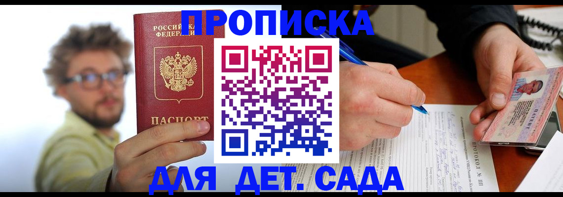 временная регистрация гарантия в Гаджиево