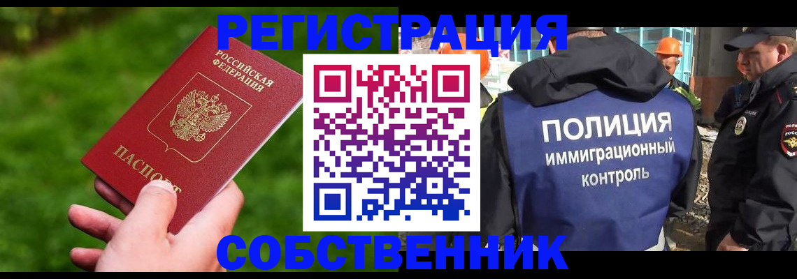 где прописаться в Гаджиево