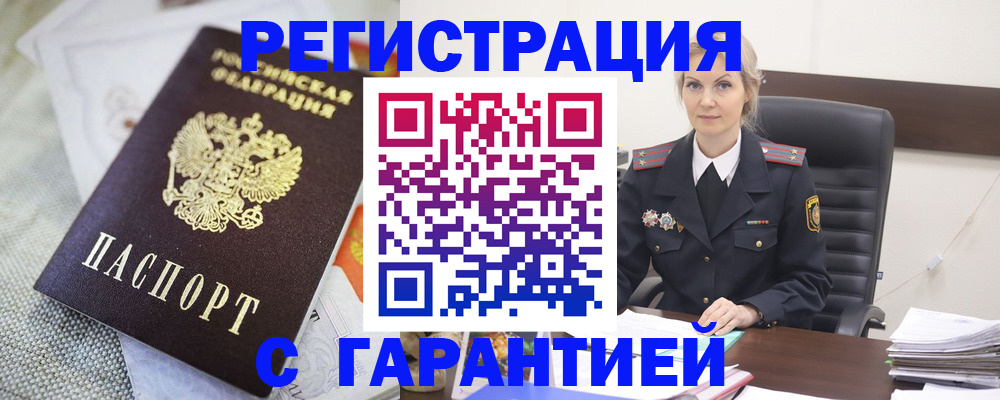 прописка для школы в Гаджиево