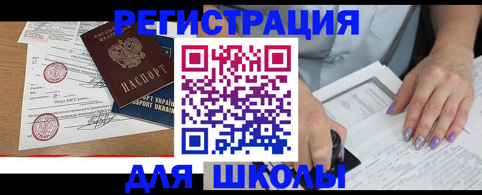купить прописку в Гаджиево