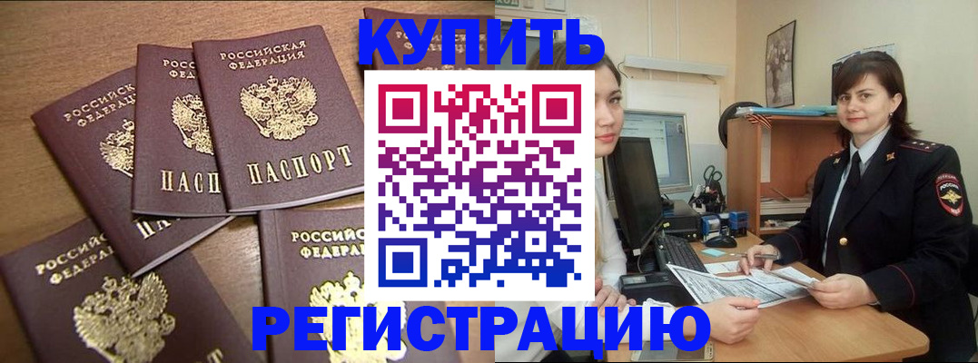 временная регистрация поиск в Гаджиево